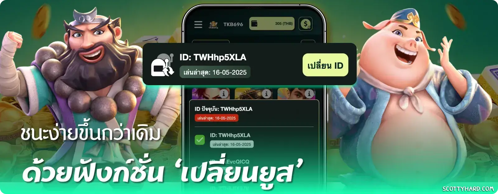 tkb696